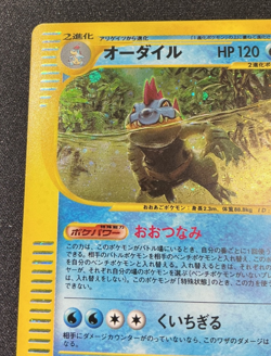 Feraligatr 112/128 Expedition 2001 Holo Rare 1st Edition e Series Pokemon Card - Image 2
