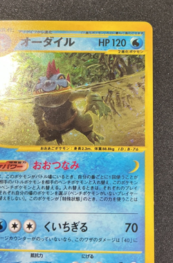 Feraligatr 112/128 Expedition 2001 Holo Rare 1st Edition e Series Pokemon Card - Image 3