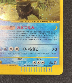 Feraligatr 112/128 Expedition 2001 Holo Rare 1st Edition e Series Pokemon Card - Image 5