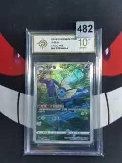 Vaporeon CSGC-003/008 Pokemon Card Chinese-P gold 10 - Image 1