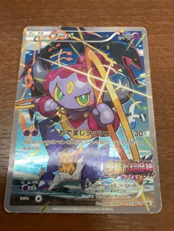 Hoopa 155/XY- P Pokemon Japanese Movie Promo Limited Card - Image 1