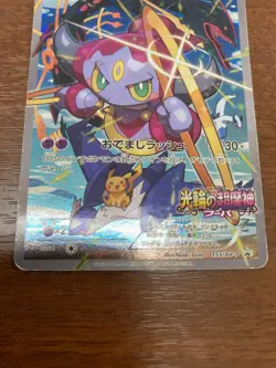 Hoopa 155/XY- P Pokemon Japanese Movie Promo Limited Card - Image 3