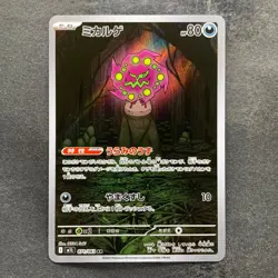 NM 2 card Spiritomb 071/063 AR Spiritomb 076/071 Mega Brave Pokemon 320 - Image 2