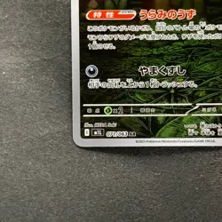 NM 2 card Spiritomb 071/063 AR Spiritomb 076/071 Mega Brave Pokemon 320 - Image 5