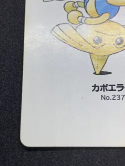 Hitmontop Pokemon Playing Cards Silver Marill Japanese Vintage Nintendo Rare - Image 4