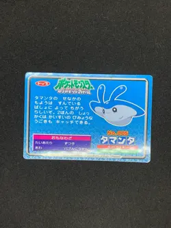 Mantyke Vs Graveler No.005 Pokemon Card Top Battle Card Japanese Nintendo Japan - Image 4