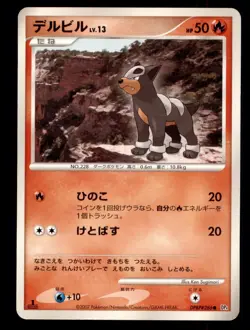 1st ED Japanese Houndour Moonlight Pursuit/Dawn Dash DP4 DPBP#286 LIGHTLY PLAYED - Image 1