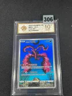 Pokemon TCG S-Chinese Sword&Shield Galarian Moltres AR CSJC 007 Holo Grade 10 - Image 1