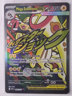 Mega Eelektross ex 266/217 Mega Attack Rare Ascended Heroes Pokemon Near Mint - Image 1