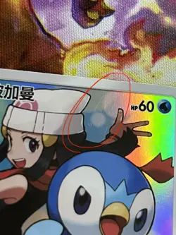 US SELLER - Pokemon Dawn's Piplup S-Chinese Sun&Moon CSM2aC-151 - Image 2