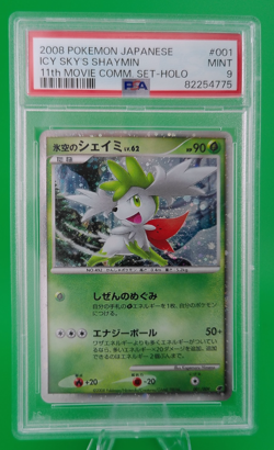 2008 Pokemon Japanese Shaymin #001 11th Movie Commemoration Set PSA 9 Mint - Image 1