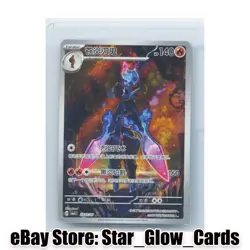 2026 Pokemon TCG S-Chinese Ceruledge Gem Pack Vol.5 CBB5C 25 07/07 Holo NM - Image 1