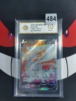 Pokemon TCG S-Chinese Reshiram V CS6aC 139/131 SR-P gold 10 - Image 1