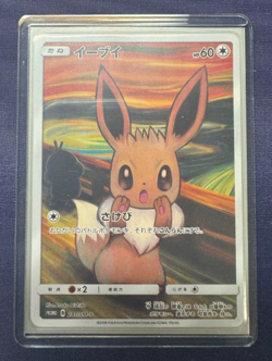 Eevee Munch Scream Promo 2018 Pokemon Card Japanese Excellent 287/SM-P - Image 1