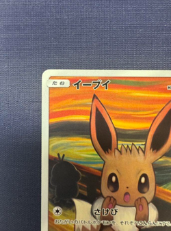Eevee Munch Scream Promo 2018 Pokemon Card Japanese Excellent 287/SM-P - Image 3