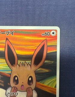 Eevee Munch Scream Promo 2018 Pokemon Card Japanese Excellent 287/SM-P - Image 4