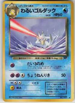 Pokemon TCG Japanese Dark Golduck Uncommon Rocket Gang - Image 1
