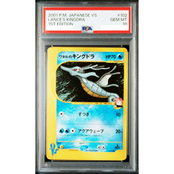 PSA 10 Lance's Kingdra 102/141 VS 1st edition 2001 Pokemon Card Japanese #207 - Image 1