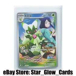 2026 Pokemon TCG S-Chinese Gem Pack Vol 5 CBB5C 22 07/07 Sprigatito Holo NM - Image 1
