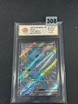 2025 Pokemon TCG S-Chinese 151C 188/151 SSR Mew- Grade 10 - Image 1