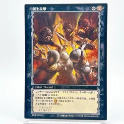 Berserk Guts Trading Card BK5 55/80 2005 TCG Vintage Rare Japan Japanese KONAMI - Image 2