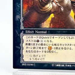 Berserk Guts Trading Card BK5 55/80 2005 TCG Vintage Rare Japan Japanese KONAMI - Image 5