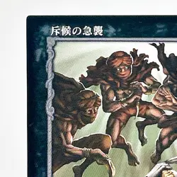Berserk Guts Trading Card BK5 56/80 2005 TCG Vintage Rare Japan Japanese KONAMI - Image 3
