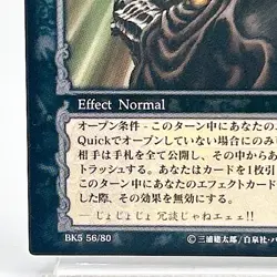 Berserk Guts Trading Card BK5 56/80 2005 TCG Vintage Rare Japan Japanese KONAMI - Image 5