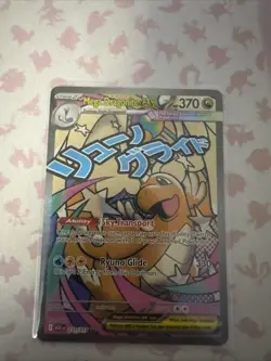 Mega Dragonite ex MAR Ascended Heroes 271/217 Pokemon TCG English - Image 1