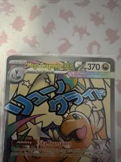 Mega Dragonite ex MAR Ascended Heroes 271/217 Pokemon TCG English - Image 2