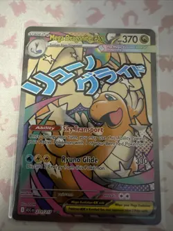 Mega Dragonite ex MAR Ascended Heroes 271/217 Pokemon TCG English - Image 4