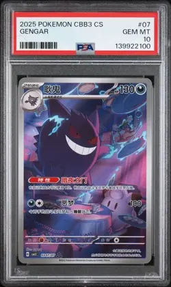 2025 POKEMON SIMPLIFIED CHINESE CBB3 C 0307/07 GENGAR PSA 10 - Image 1