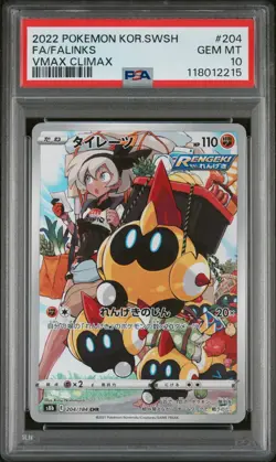 2021 Pokemon Japanese VMAX CLIMAX Falinks CHR FA s8b 204/184 PSA 10 GEM MT 204 - Image 1