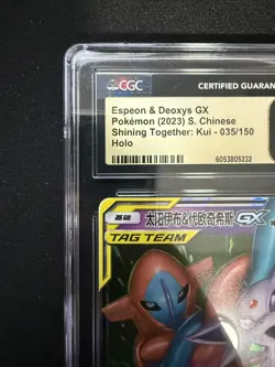 Espeon & Deoxys GX 035/150 Pokemon TCG (Chinese) RR Tag Team CGC Pristine 10 - Image 2
