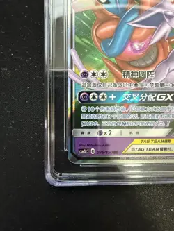 Espeon & Deoxys GX 035/150 Pokemon TCG (Chinese) RR Tag Team CGC Pristine 10 - Image 3