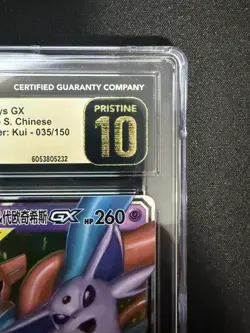 Espeon & Deoxys GX 035/150 Pokemon TCG (Chinese) RR Tag Team CGC Pristine 10 - Image 4