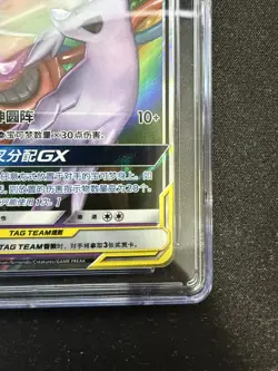 Espeon & Deoxys GX 035/150 Pokemon TCG (Chinese) RR Tag Team CGC Pristine 10 - Image 5