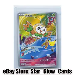 2026 Pokemon S-Chinese 30th Anniversary First Partner Rowlet 019/30th-p Promo NM - Image 1