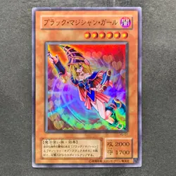 NM Dark Magician Girl YU-01 Super Rare YuGiOh 370 - Image 1
