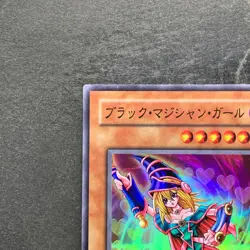 NM Dark Magician Girl YU-01 Super Rare YuGiOh 370 - Image 2