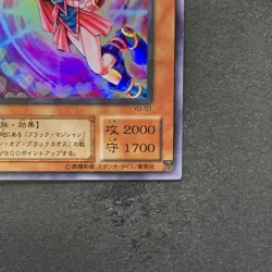 NM Dark Magician Girl YU-01 Super Rare YuGiOh 370 - Image 5
