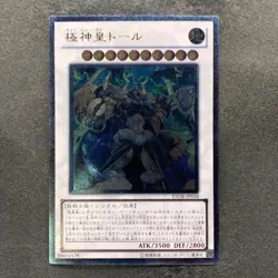 Thor Lord of the Aesir STOR-JP038 Ultimate Rare YuGiOh 450 - Image 1