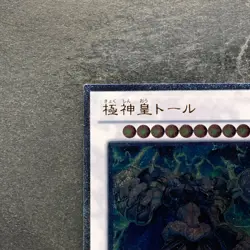 Thor Lord of the Aesir STOR-JP038 Ultimate Rare YuGiOh 450 - Image 2