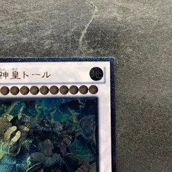 Thor Lord of the Aesir STOR-JP038 Ultimate Rare YuGiOh 450 - Image 3