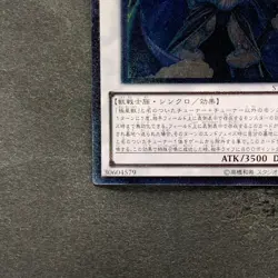 Thor Lord of the Aesir STOR-JP038 Ultimate Rare YuGiOh 450 - Image 4