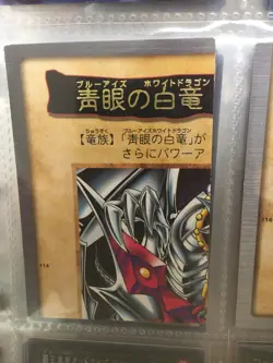 Yu-Gi-Oh Japanese BANDAI Blue Eyes White Dragon 114 - Image 1