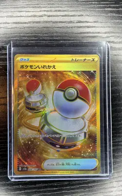 Switch 209/165 Sv2a: Pokemon Card 151 Holo (Japanese) - Image 1