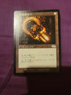 MTG Magic The Gathering Card Japanese Voltaic Key Urza's Saga Vintage Artifact - Image 1