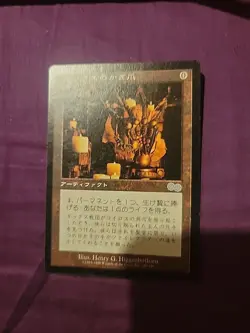 MTG Magic The Gathering Card Japanese Claws of Gix Urza's Saga Vintage Artifact - Image 1