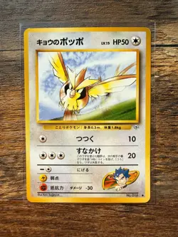 Vintage - Koga Pokemon Trainer Card Lot Japanese - Gym Heroes Challenge - Image 3
